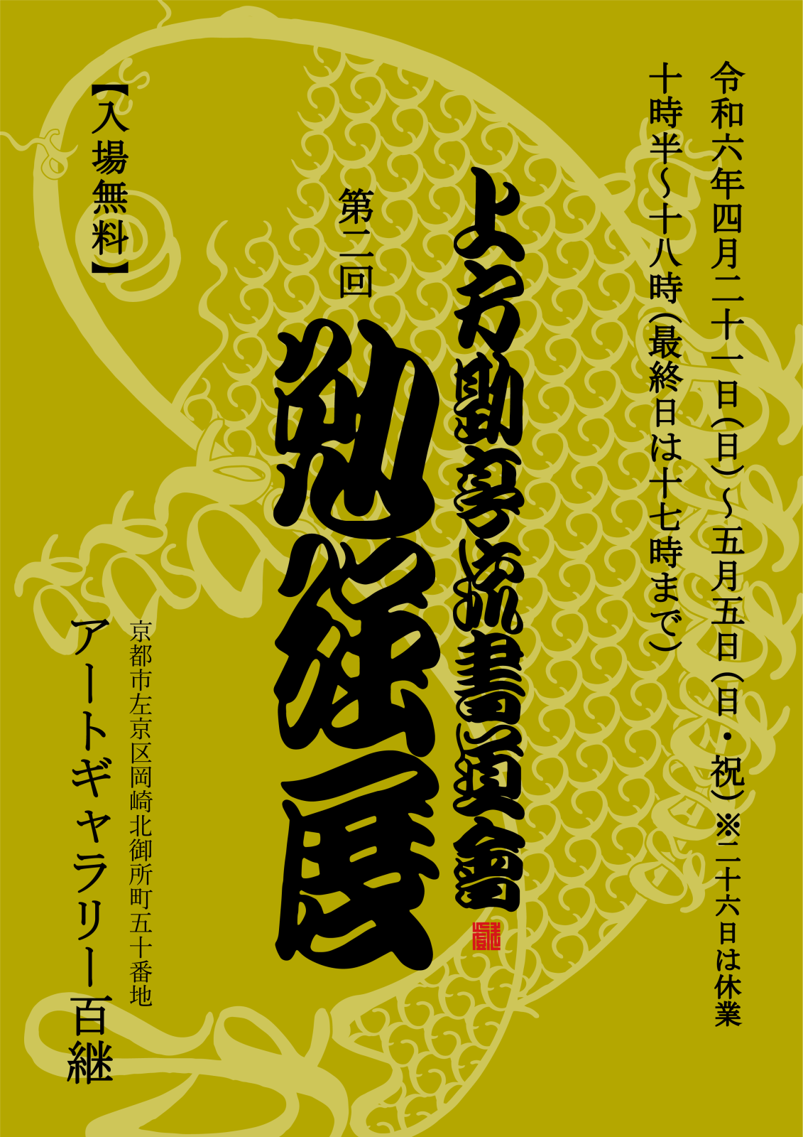 インスタグラムについて