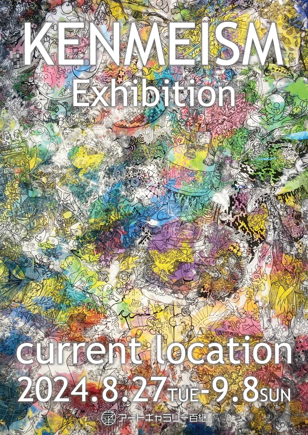 rabbitmocha「えほん原画とグッズ展」