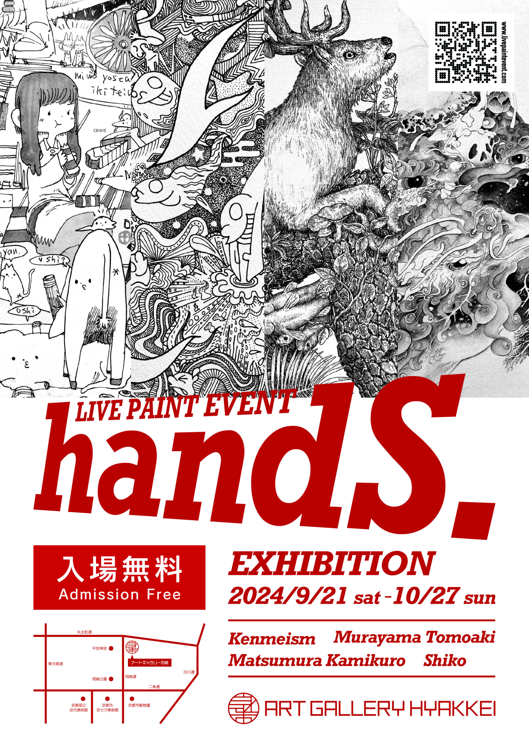 Kenmeism Exhibition「current location」