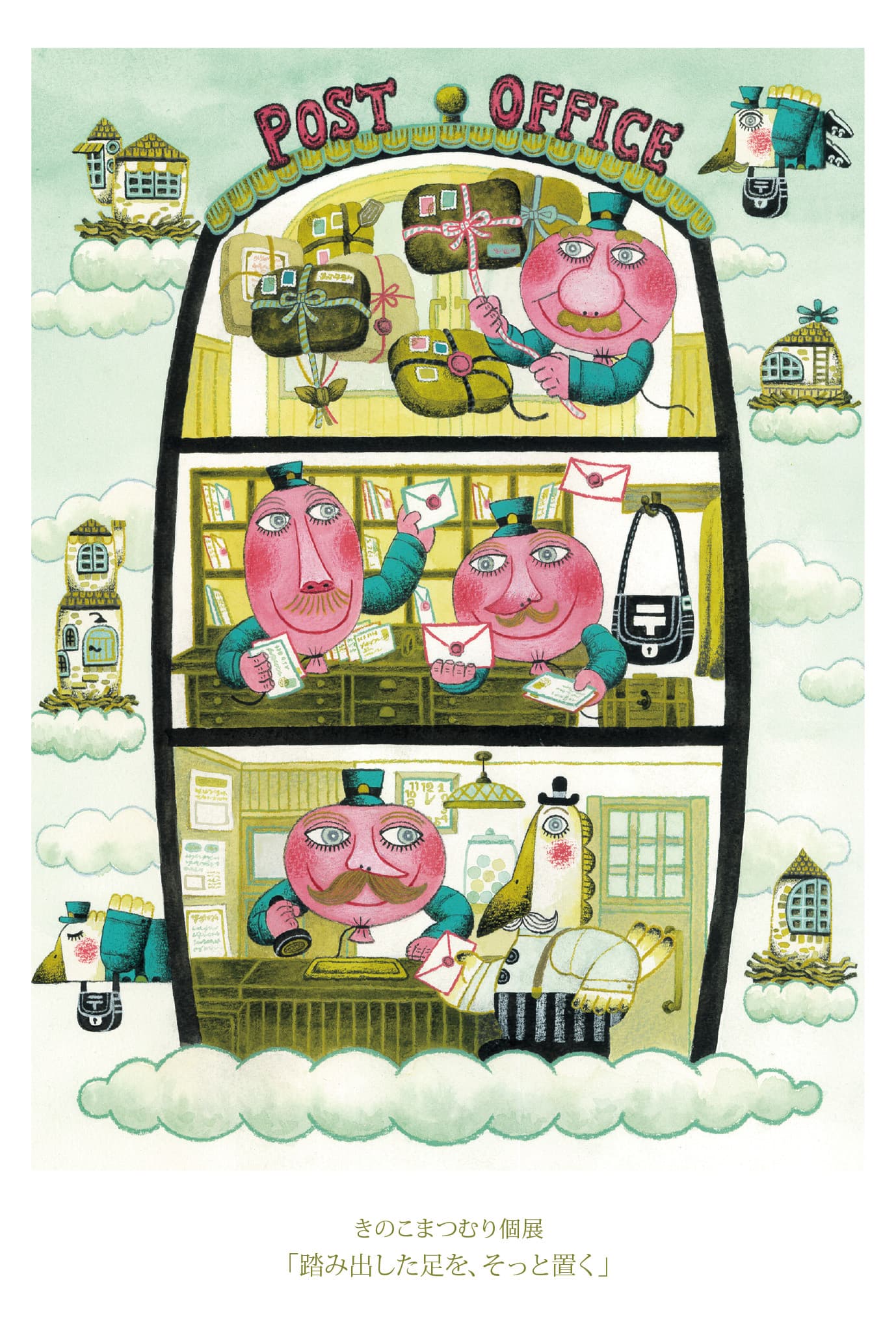 Lenia Collection 2025 in Kyoto