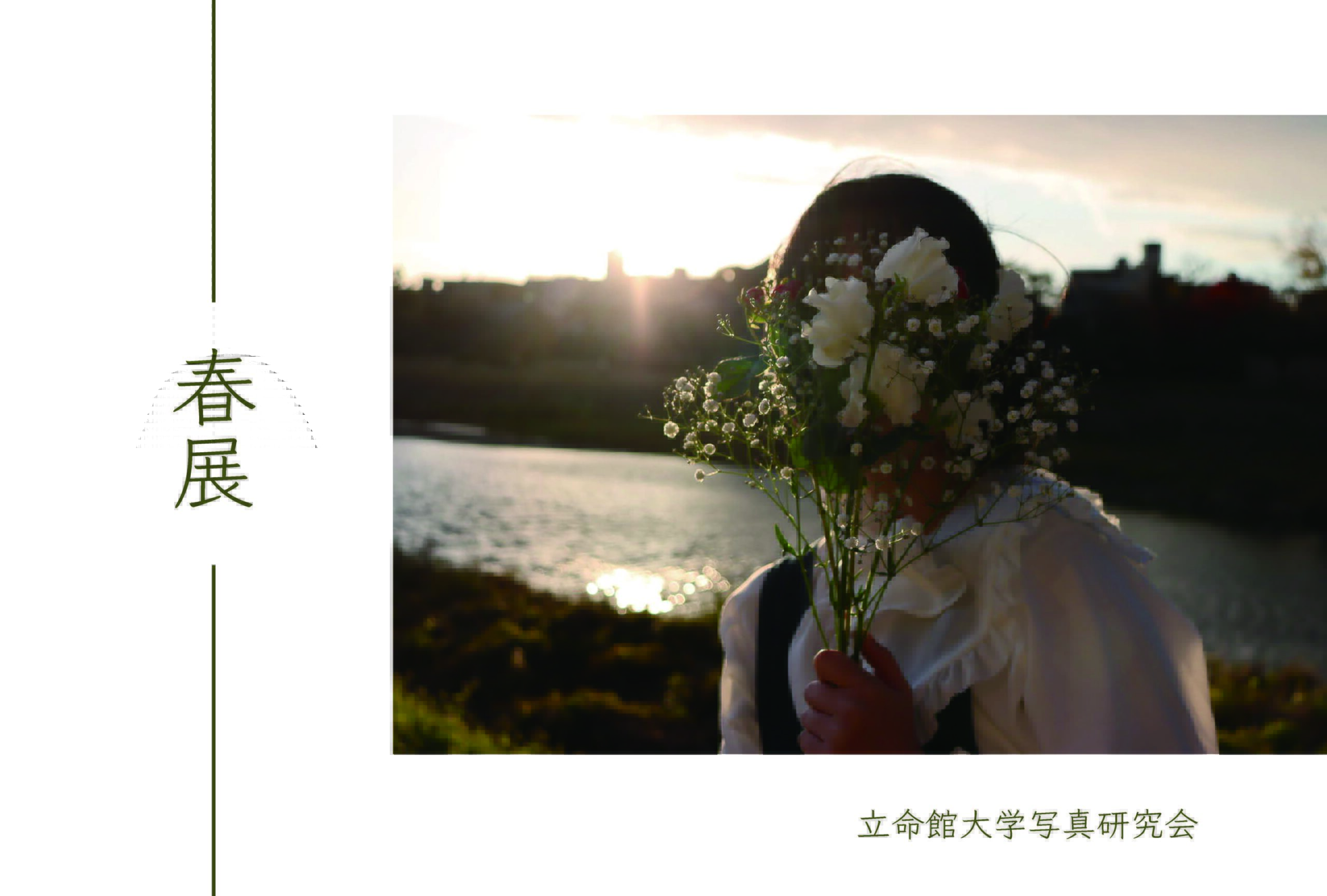 笠原彰人 展「ありよう」