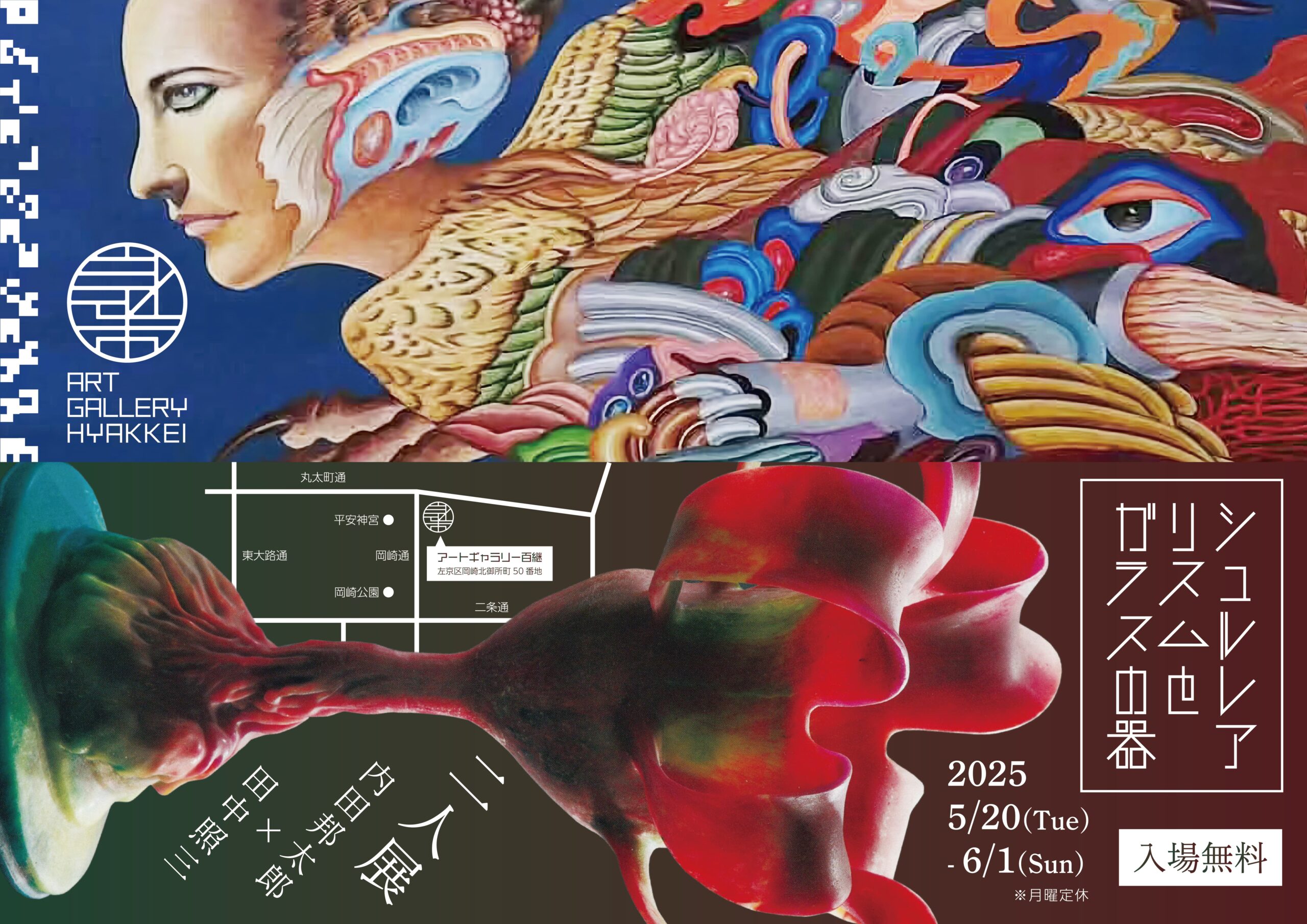 Kenmeism Exhibition「Honesty」