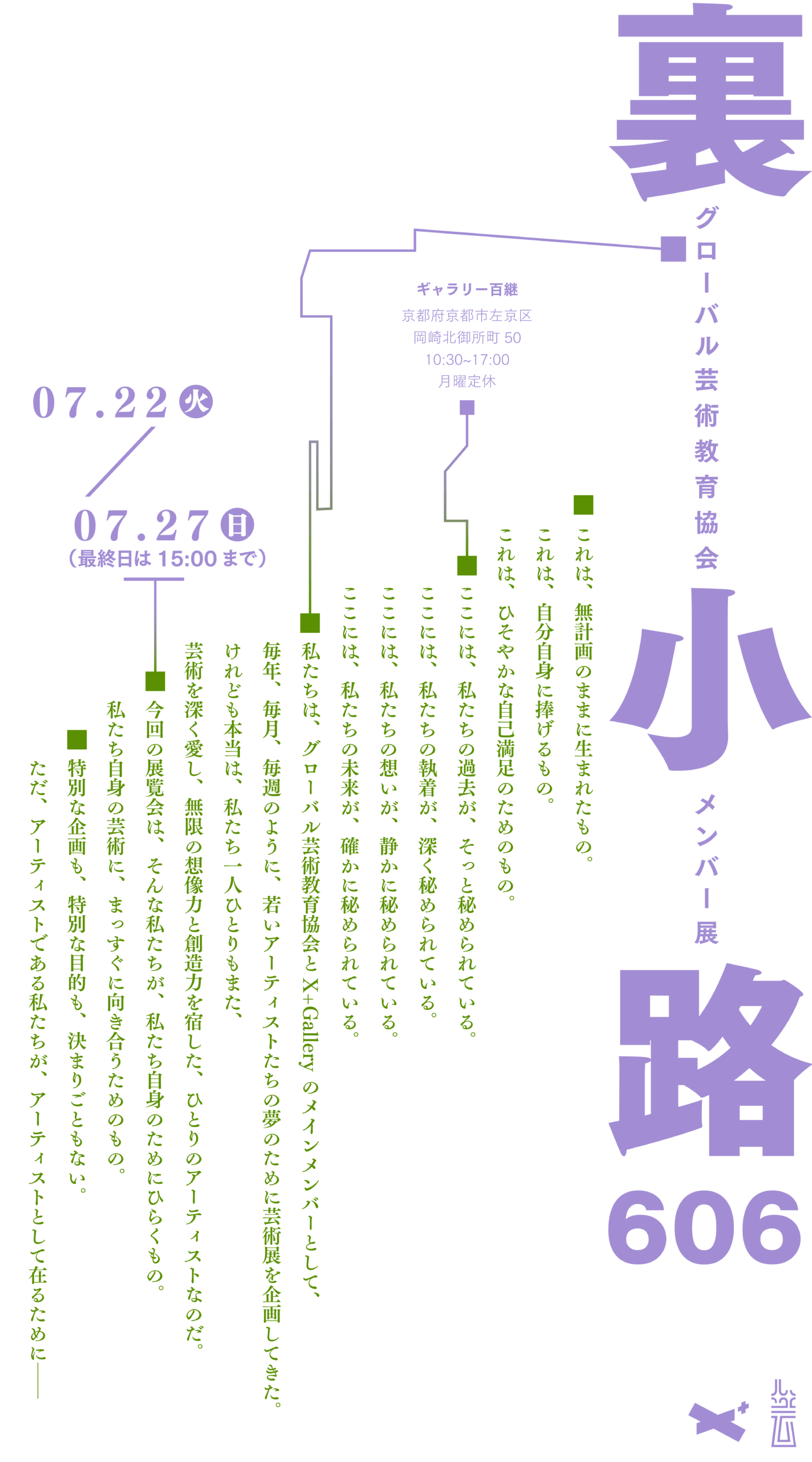 Kenmeism Exhibition「Honesty」