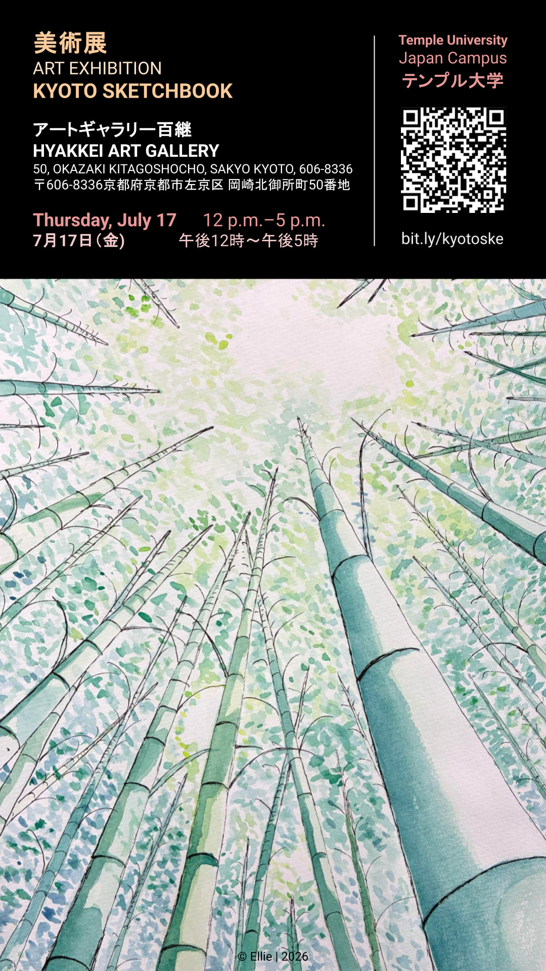ART EXHIBITION「KYOTO SKETCHBOOK」