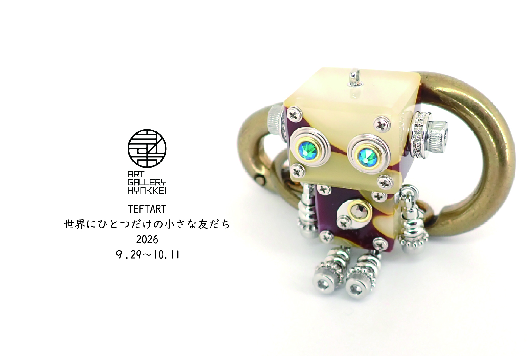 TEFTART「世界にひとつだけの小さな友だち」